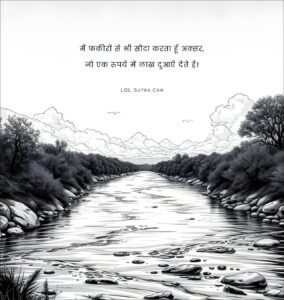 hindi quotes, hindi suvichar, best hindi quotes, dua quote,