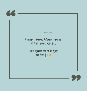 Hindi quotes, hindi suvichar, attitude shayari, hindi shayari,