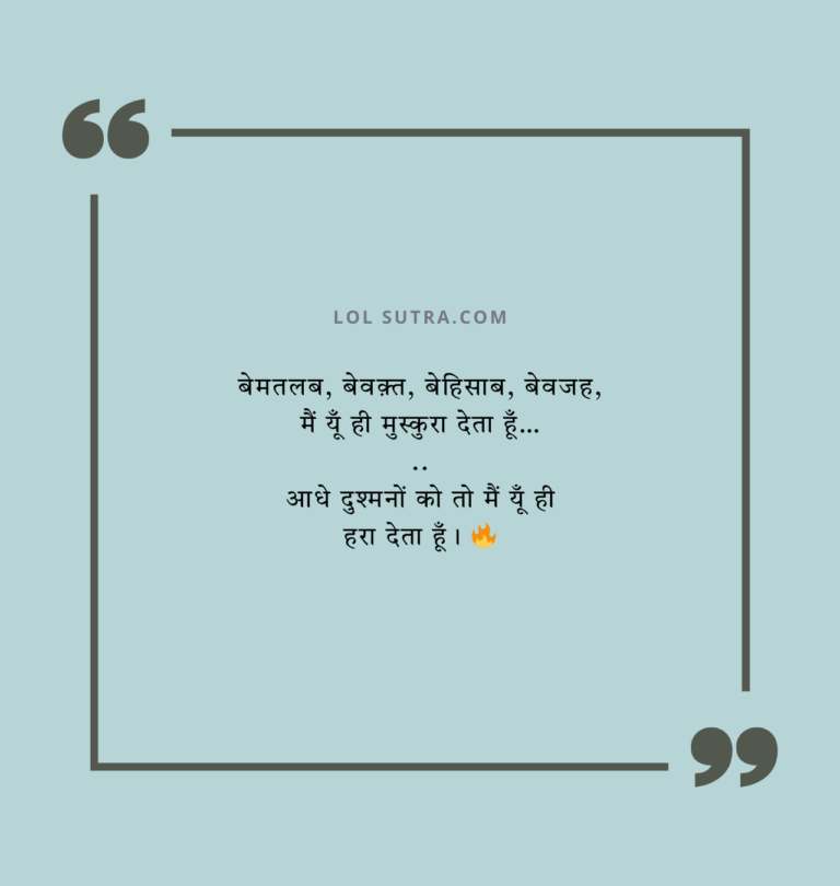 Hindi quotes, hindi suvichar, attitude shayari, hindi shayari,