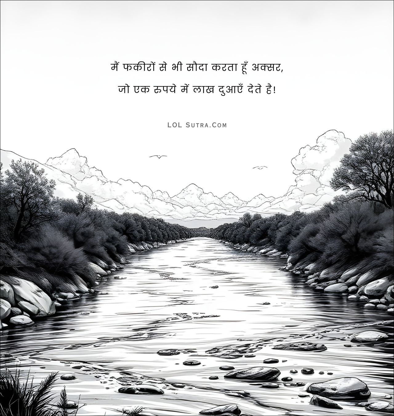 hindi quotes, hindi suvichar, best hindi quotes, dua quote,