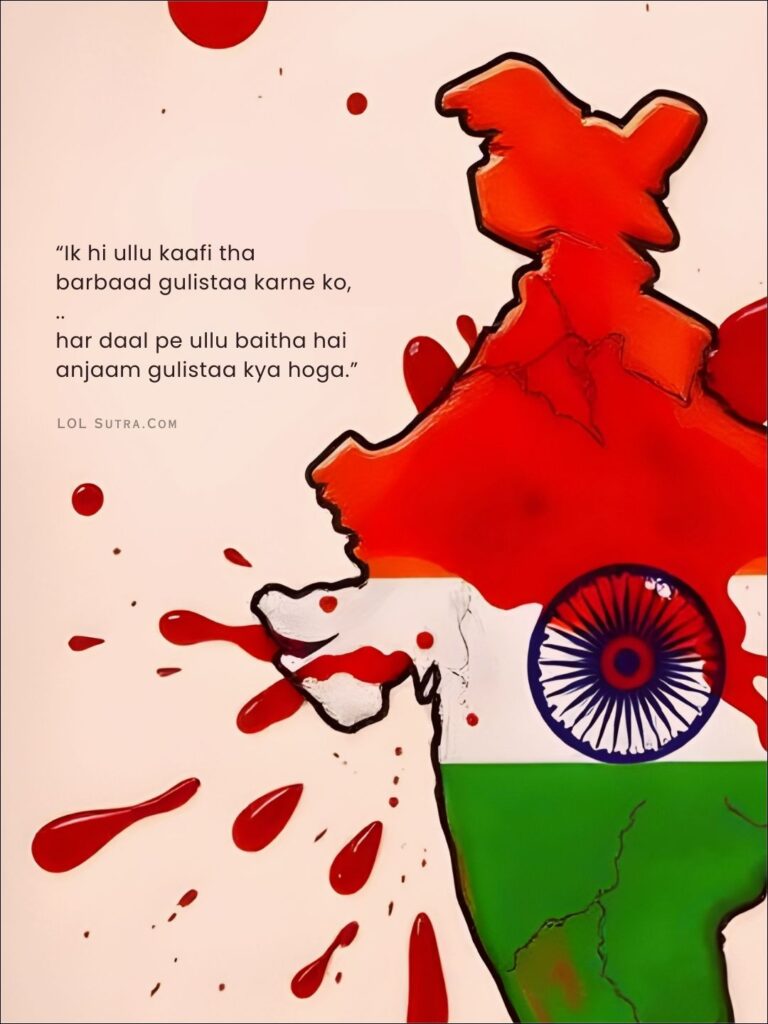 hindi political shayari, political shayari, shayari on indian politics, politics related shayari,