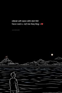 sad nepali quote, breakup quote, nepali sad quote, nepali breakup quote,