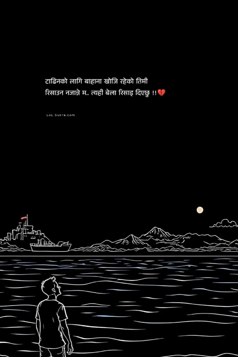 sad nepali quote, breakup quote, nepali sad quote, nepali breakup quote,