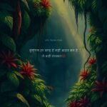 hindi quotes, hindi suvichar, good thoughts in hindi,