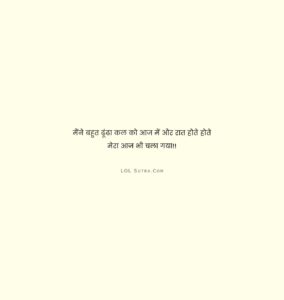 time quote, hindi suvichar, hindi quote, wakt quote,