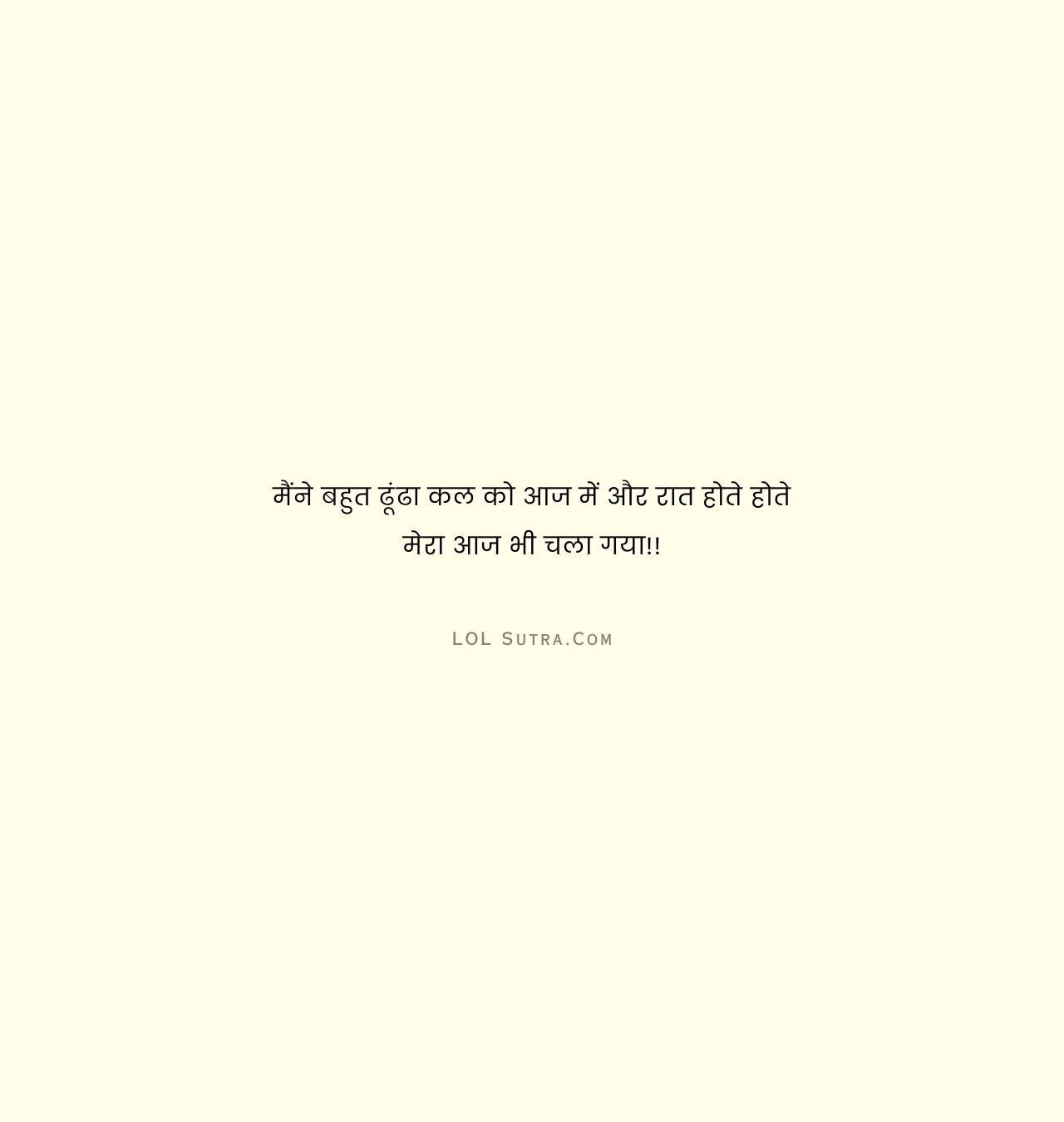 time quote, hindi suvichar, hindi quote, wakt quote,