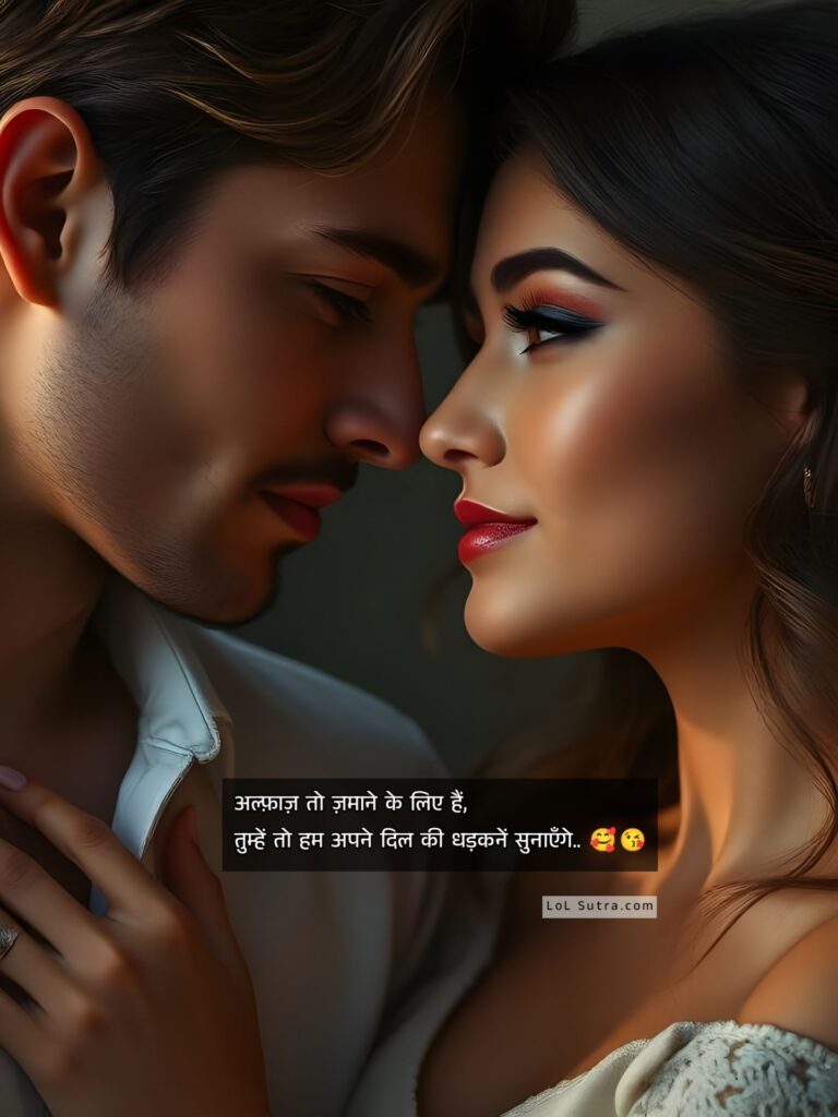 love shayari, hindi love shayari, love shayari in hindi, hindi shayari,