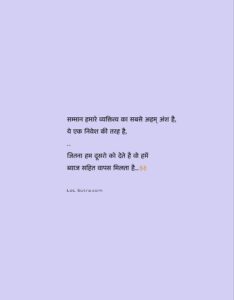 respect quotes in hindi, self respect quotes, life values quotes, personality quotes hindi, inspirational respect quote, moral quotes in hindi, wisdom quotes about respect, positive thinking quotes, motivational life quote,