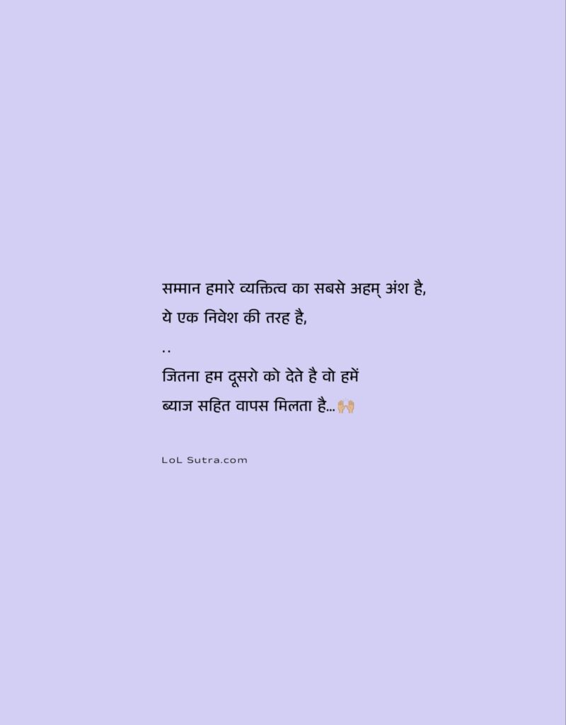 respect quotes in hindi, self respect quotes, life values quotes, personality quotes hindi, inspirational respect quote, moral quotes in hindi, wisdom quotes about respect, positive thinking quotes, motivational life quote,