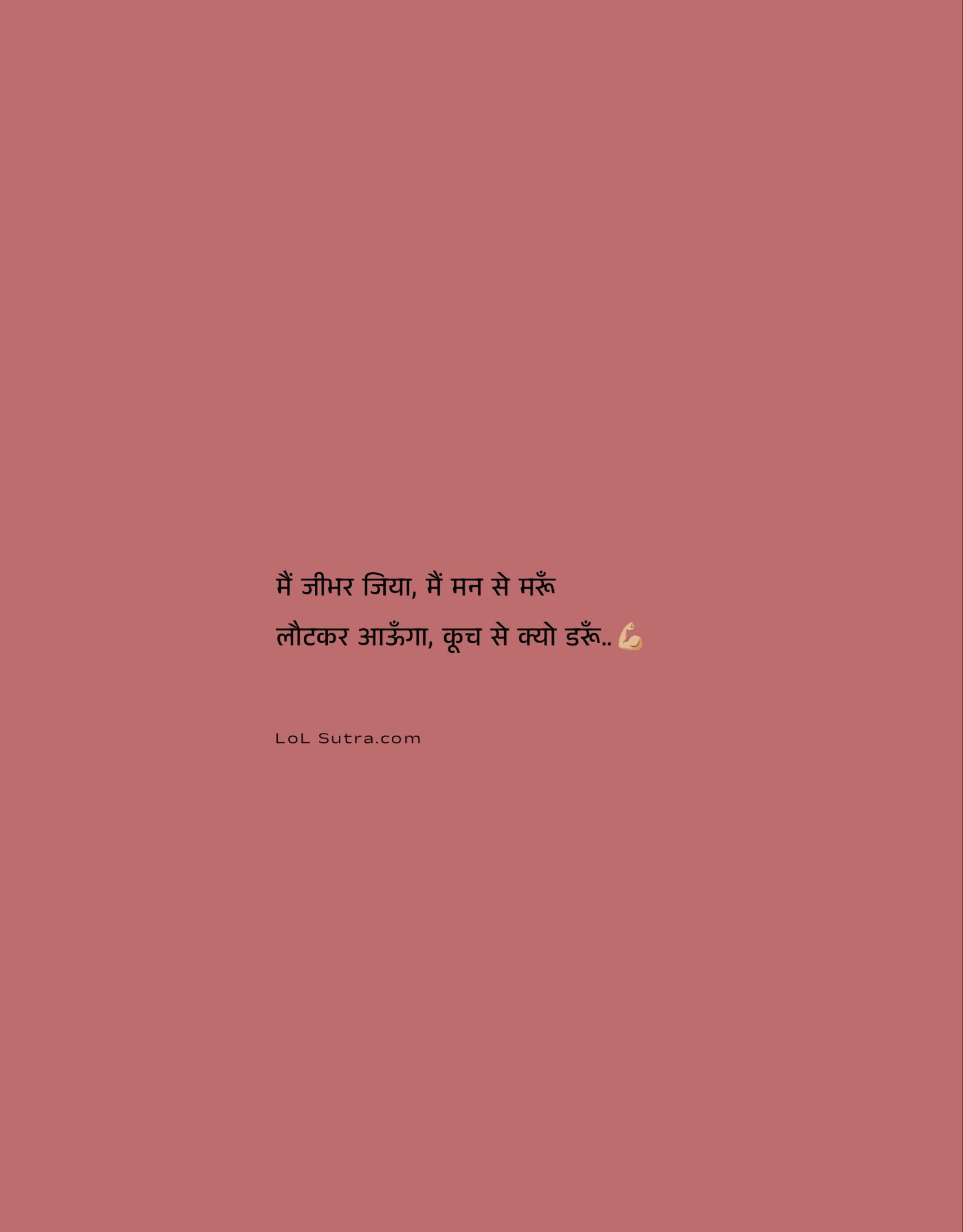 veerata shayari, atmvishwas shayari, hausla shayari, jazba shayari, zindagi darshan shayari, nidar soch quotes, sahas bhare vichar, motivational shayari hindi, himmat wali shayari, yoddha soch, majboot iraade, sangharsh shayari,