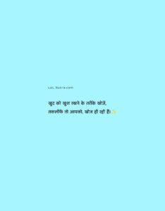 zindagi ki sachchai quotes, life reality hindi quotes, dard aur zindagi ke vichar, khushi dhundhne ke vichar, sad life quotes hindi, reality of life quotes hindi, positive rehne ke thoughts,
