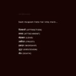 ishq ke 7 muqaam, pyar ke stages, love stages in life, ishq aur mohabbat quotes, attraction attachment love trust, junoon aur mohabbat, pyar ki gehrai, relationship emotional stages, true love philosophy, ishq wali baatein, pyar ka safar, mohabbat ki reality,