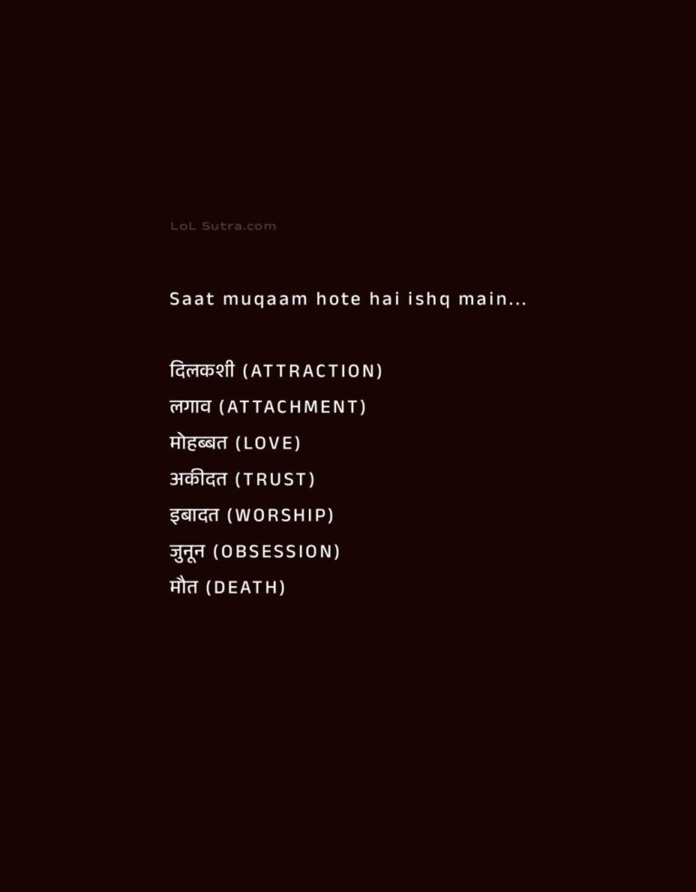 ishq ke 7 muqaam, pyar ke stages, love stages in life, ishq aur mohabbat quotes, attraction attachment love trust, junoon aur mohabbat, pyar ki gehrai, relationship emotional stages, true love philosophy, ishq wali baatein, pyar ka safar, mohabbat ki reality,