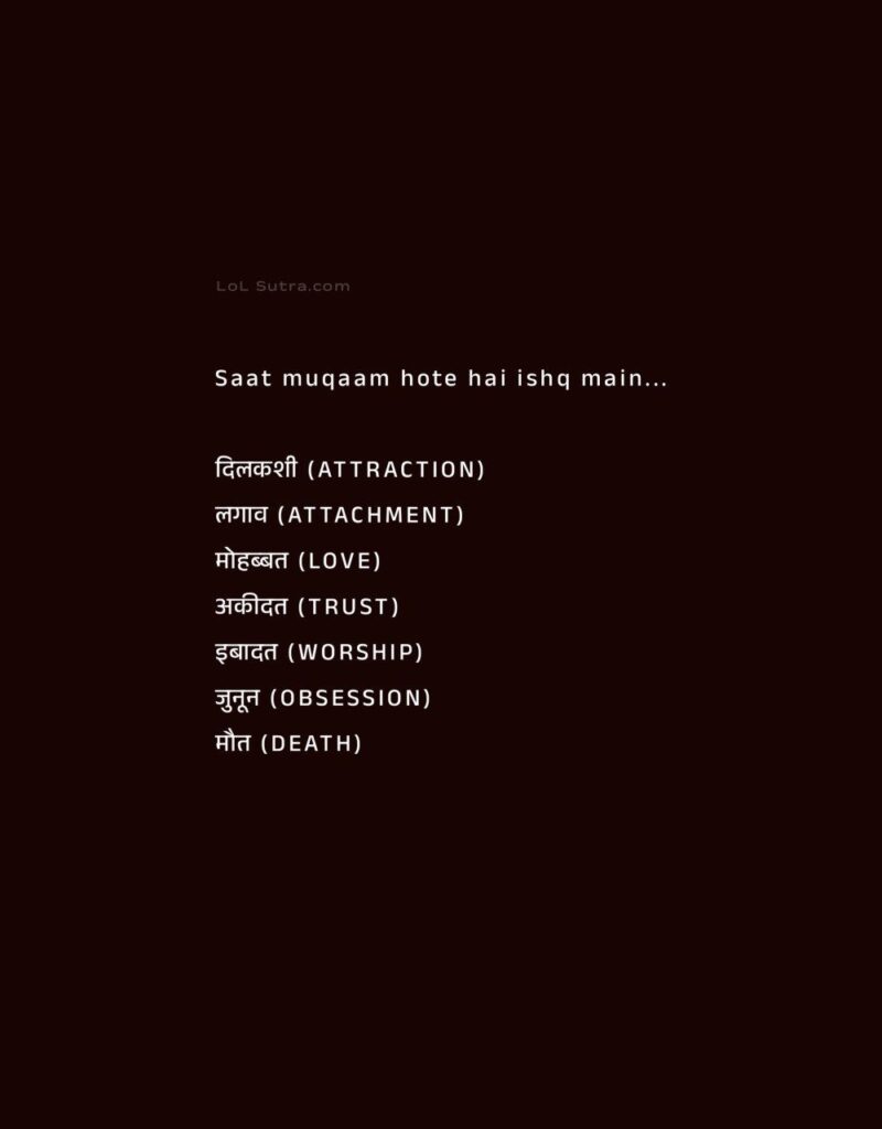 ishq ke 7 muqaam, pyar ke stages, love stages in life, ishq aur mohabbat quotes, attraction attachment love trust, junoon aur mohabbat, pyar ki gehrai, relationship emotional stages, true love philosophy, ishq wali baatein, pyar ka safar, mohabbat ki reality,