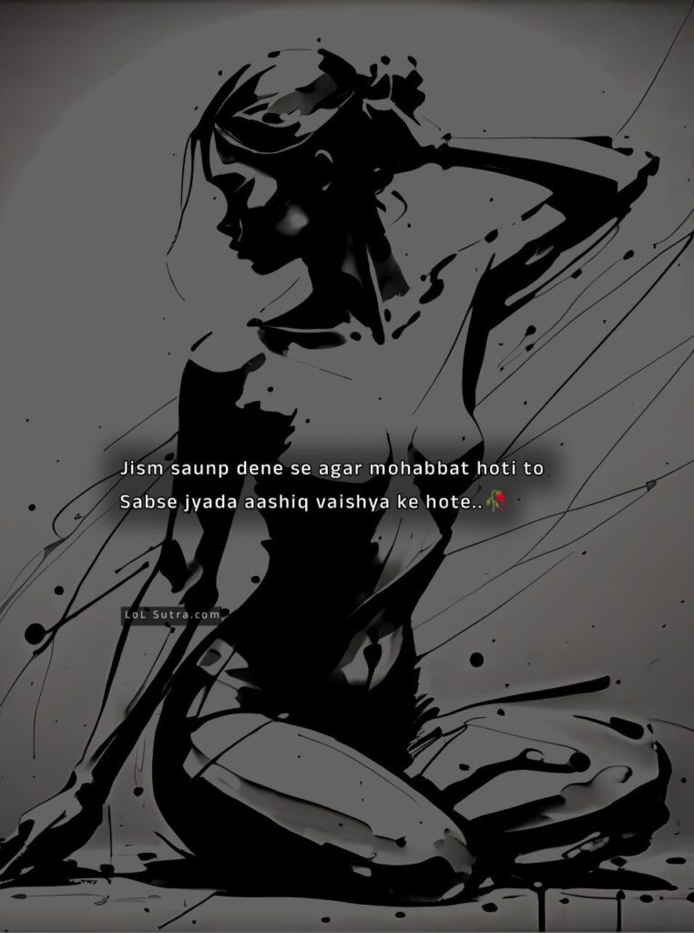 sachi mohabbat quotes, pyar aur jism ka fark, true love vs physical attraction, emotional love shayari, ishq ki haqeeqat, real love thoughts, mohabbat aur hawas quotes, deep relationship truth, pyar ki sachai, dard bhari mohabbat shayari,