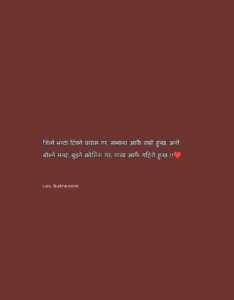 nepali relationship quote, nepali love quote, understanding in relationship, deep love nepali quote, relationship maturity quote, nepali emotional quote, relationship wisdom nepali, love and understanding quote, meaningful nepali lines,