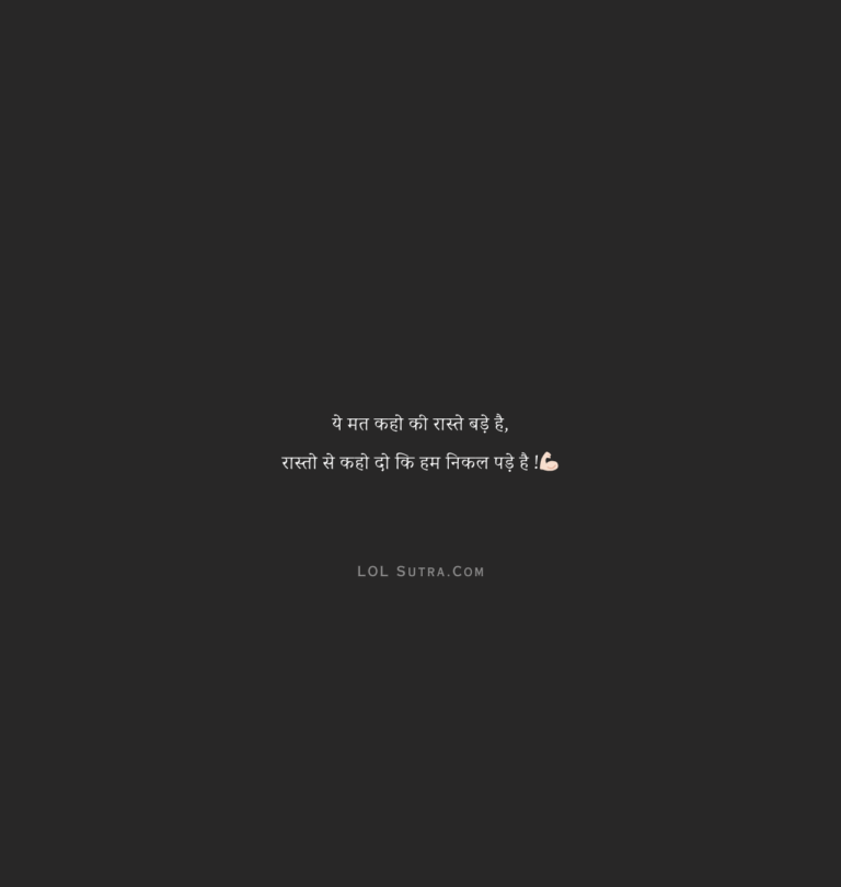 raaste bade hai motivational quote, mushkil raaston par himmat status, safalta ke liye nikal pade quote,