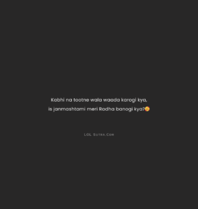 janmashtami love shayari, radha krishna romantic shayari, wada wali shayari, hindi romantic lines, prem bhari shayari, krishna radha quotes, pyar bhara wada,