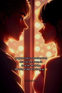 funny love shayari in hindi, romantic funny shayari, cute love shayari hindi, hindi love shayari for girlfriend, boyfriend ke liye shayari, pyar bhari shayari hindi, romantic jokes shayari, couple shayari hindi, funny romantic lines hindi,