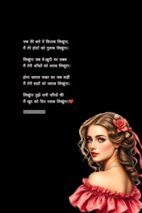 romantic shayari in hindi, love shayari for girlfriend, ishq shayari, urdu hindi romantic poetry, mohabbat shayari, romantic couple shayari, deep love shayari, shayari on eyes lips love, poetic love lines in hindi, romance poetry for reels,