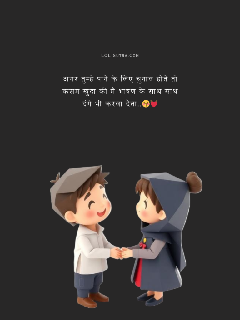 Best Pick Up Lines in Hindi, Pick Up Lines in Hindi, Romantic Pickup Lines In Hindi, Funny Pick Up Lines Hindi, Romantic Pick Up Lines Hindi, Cute Pick Up Lines Hindi, Cheesy Pick Up Lines in Hindi, Double Meaning Pick Up Lines Hindi, Flirty Pick Up Lines Hindi, Hindi Pick Up Lines for Crush, Pick Up Lines to Impress a Girl Hindi, Bollywood Style Pick Up Lines Hindi, Pick Up Lines for Girlfriend Hindi, Pick Up Lines for Boyfriend Hindi, Sassy Pick Up Lines in Hindi, Unique Pick Up Lines Hindi, Love Pick Up Lines Hindi, Creative Pick Up Lines in Hindi, Shayari Style Pick Up Lines Hindi, Pick Up Lines to Make Her Smile Hindi, Best Flirting Lines in Hindi, Heart Touching Pick Up Lines Hindi,
