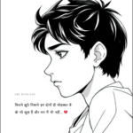 sad love shayari hindi, dard bhari mohabbat shayari, broken heart shayari, judai shayari hindi, emotional relationship shayari,