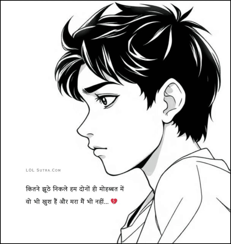 sad love shayari hindi, dard bhari mohabbat shayari, broken heart shayari, judai shayari hindi, emotional relationship shayari,