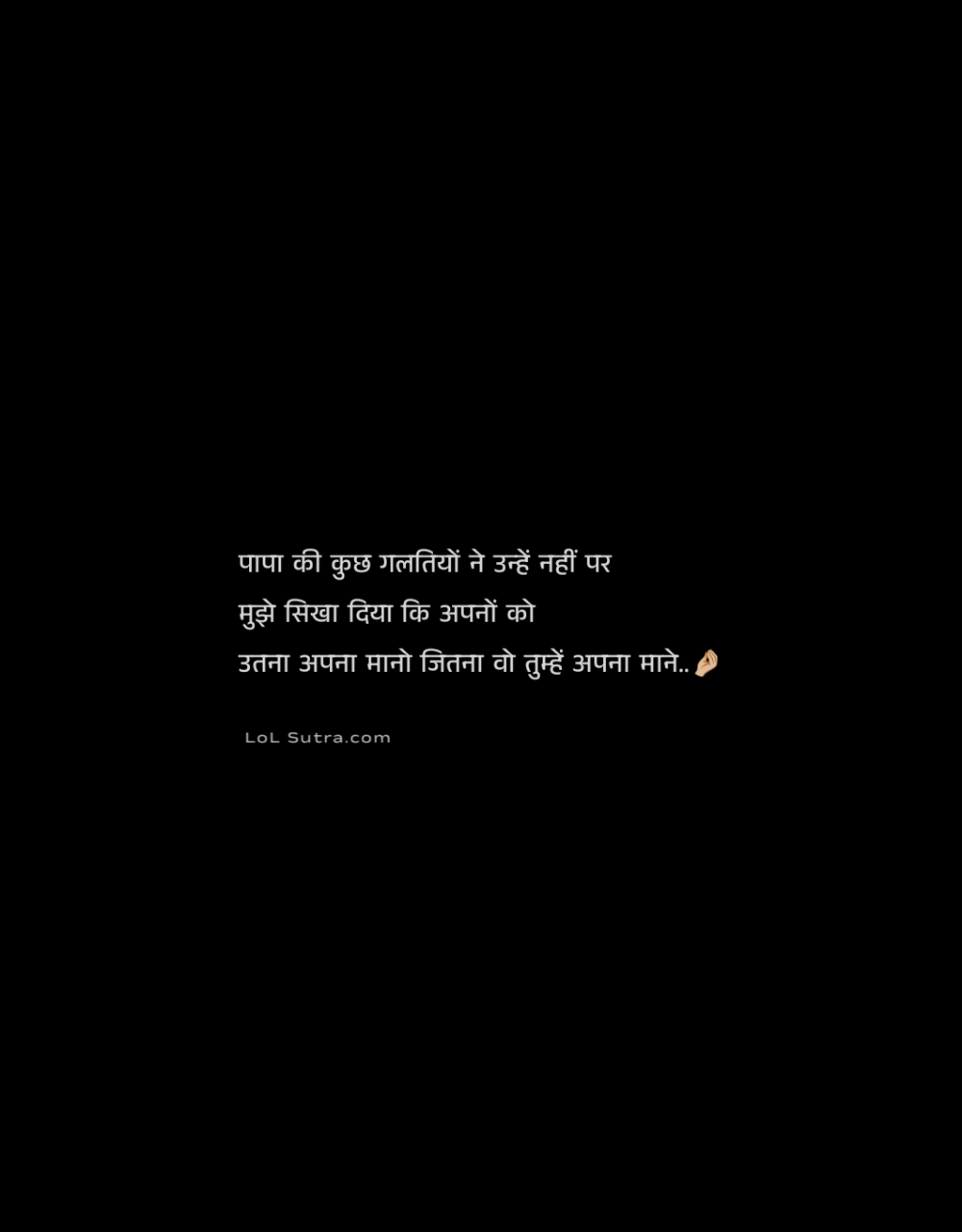 relative quotes, papa ki galtiya, best hindi quotes, life lesson quote hindi,