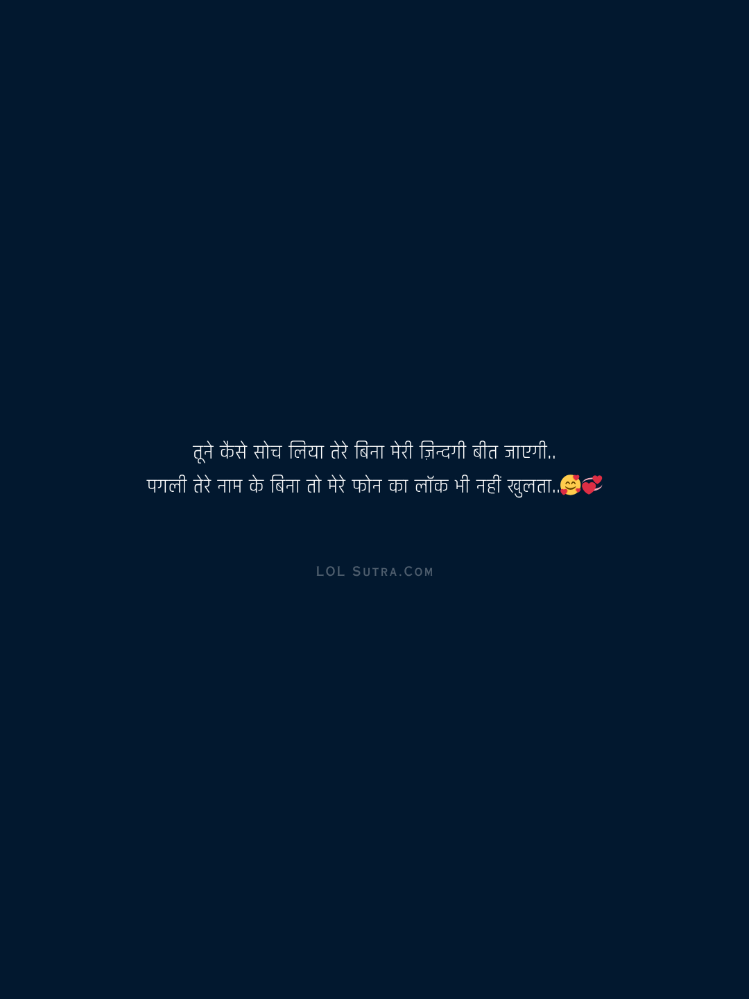 romantic love shayari hindi, cute love shayari, funny romantic shayari, couple shayari hindi, pyar bhari shayari, romantic status hindi, love quotes hindi, cute couple lines hindi, modern love shayari, mobile lock love shayari, girlfriend boyfriend shayari,