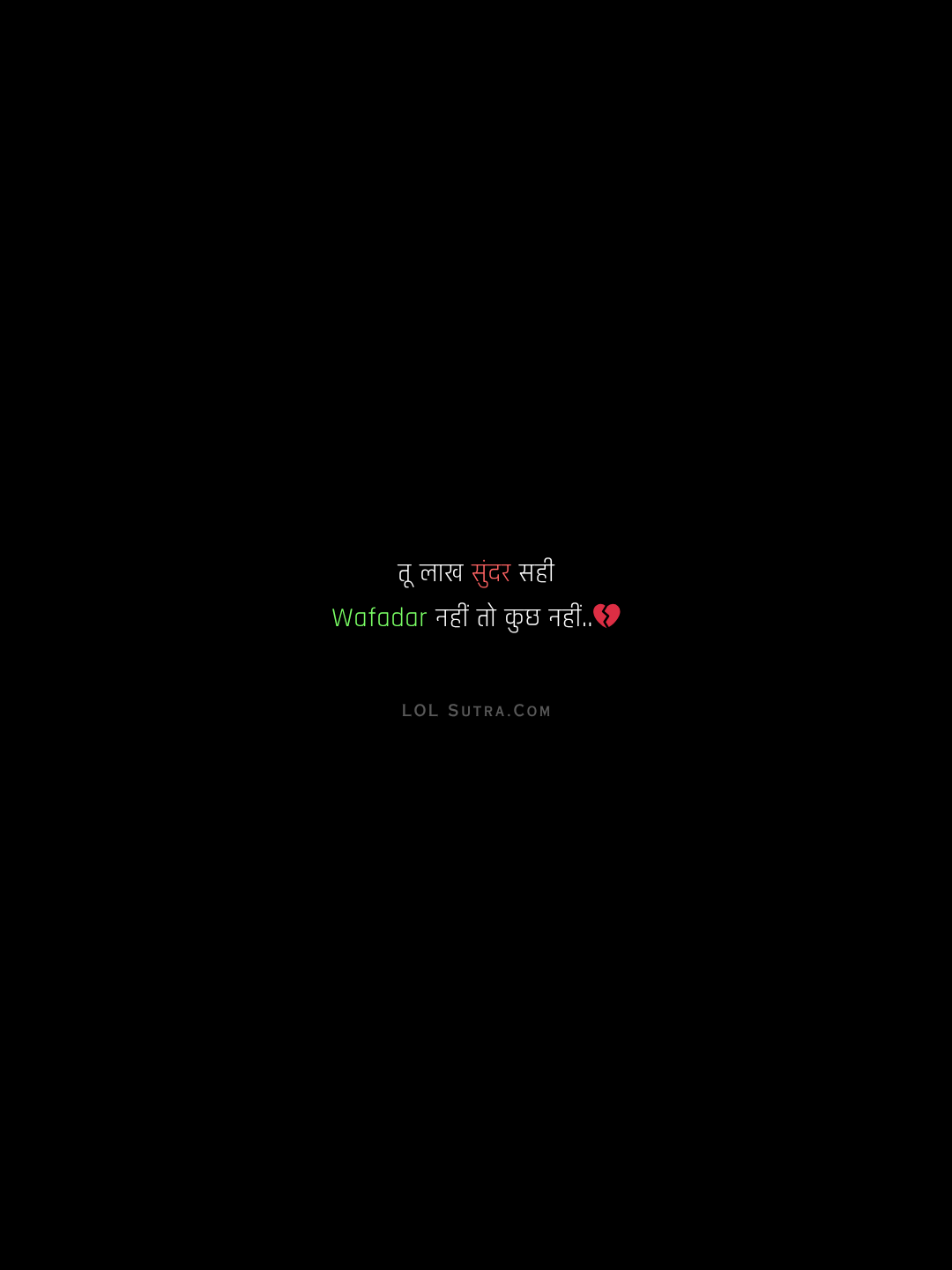 wafadari shayari, bewafa pyar quotes, saccha pyar aur wafadari, loyalty in love quotes hindi, dil tootne wali shayari, pyar me dhokha quotes, true love vs fake love hindi, wafadar partner importance, trust aur loyalty quotes, sad love shayari hindi, relationship me wafadari ka matlab, khubsurti se zyada wafadari,