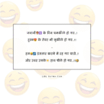 jawani shayari, funny love shayari, shaadi wali shayari, hath peele shayari, funny breakup shayari, intezar shayari, bewafa funny shayari, desi funny shayari, hindi mazedar shayari, love fail shayari, single life shayari, funny romantic shayari, shaadi jokes shayari, hasi mazaak shayari,