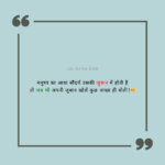 hindi quotes, best hindi thoughts, good thoughts in hindi, hindi positive quotes, hindi quotation, hindi thought, life quotes in hindi. suvichar, suvichar in hindi, suvichar hindi, aaj ka vichar, acche vichar,