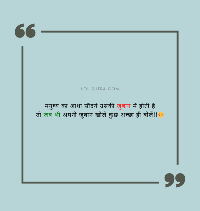 hindi quotes, best hindi thoughts, good thoughts in hindi, hindi positive quotes, hindi quotation, hindi thought, life quotes in hindi. suvichar, suvichar in hindi, suvichar hindi, aaj ka vichar, acche vichar,