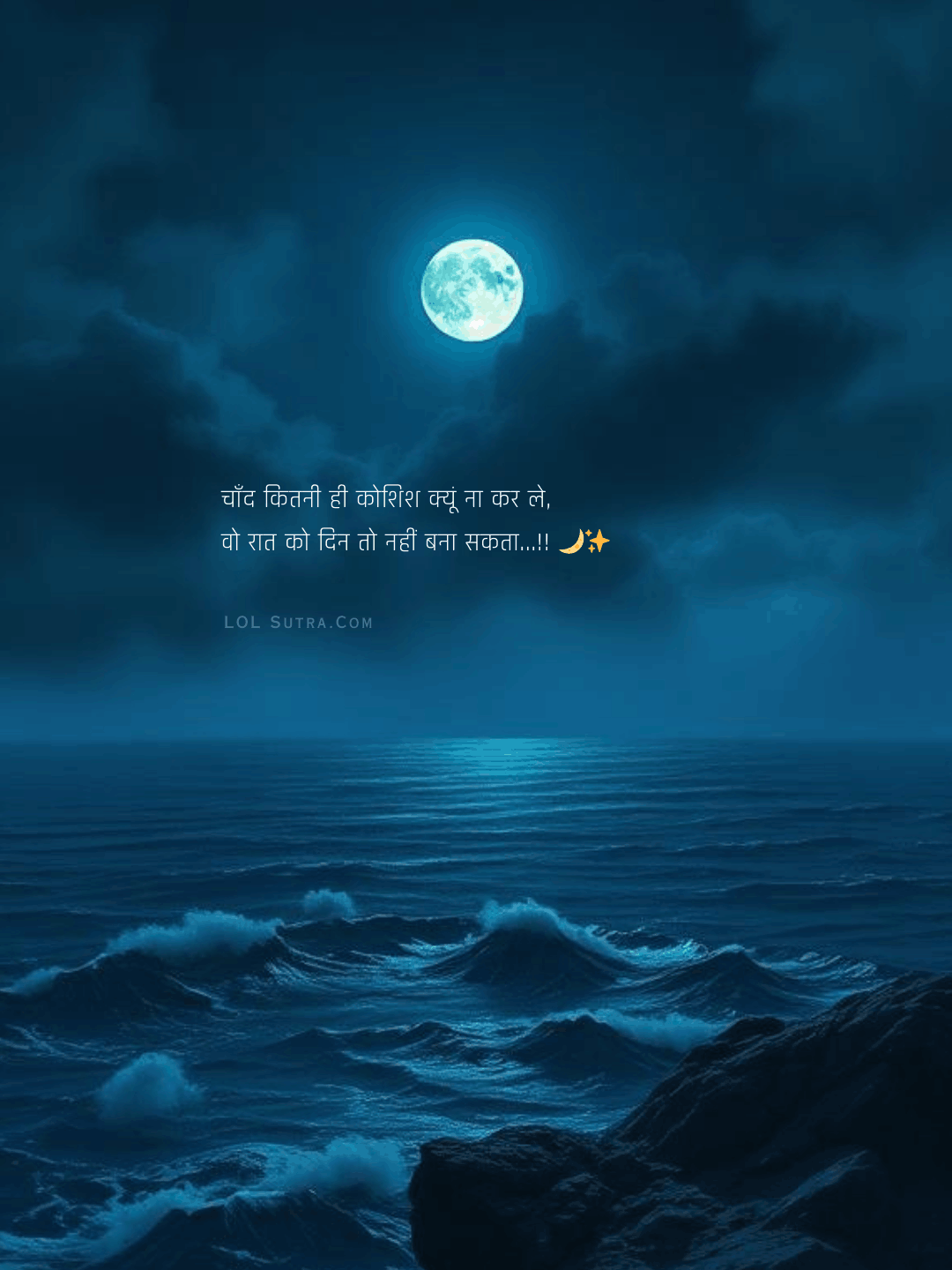 sad hindi shayari, chand shayari,