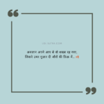 anjaan apne aap se shayari, khud ko bhool jane wali shayari, dusron ki fikr shayari, zindagi ki sachai shayari, dard bhari hindi shayari, gehri soch shayari hindi, khud ki pehchan shayari, akelapan aur soch shayari,