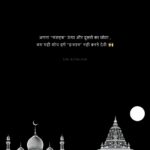 dharm par suvichar, insaniyat par hindi quote, samajik soch par suvichar, manavta par prernaadayak vichar, dharm aur insaniyat hindi quote, hindi religion quote, hindi quote, suvichar,