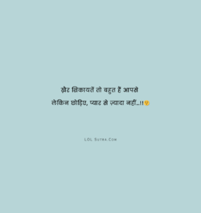 hindi shayari, sad shayari, sad hindi shayari, shayari in hindi, 2 line hindi shayari, 2 line sad shayari,