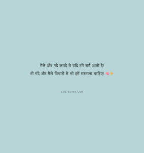 Hindi suvichar, hindi quotes, suvichar,