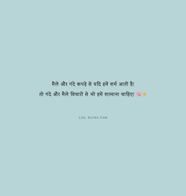 Hindi suvichar, hindi quotes, suvichar,