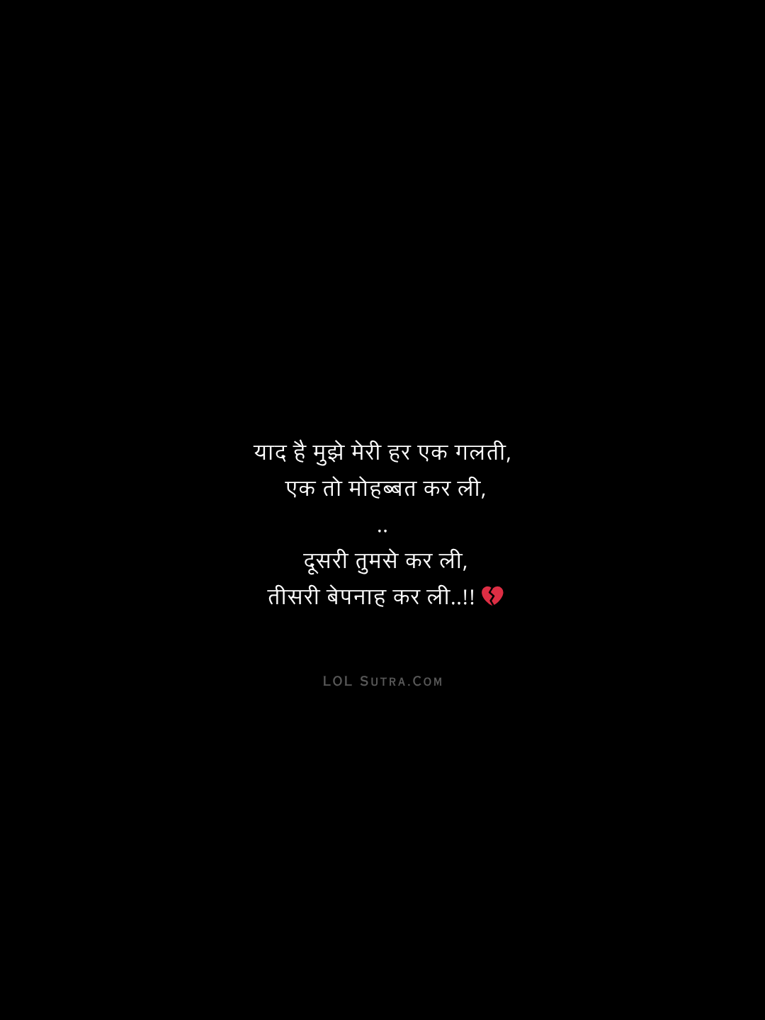 sad shayari hindi, love mistake shayari, emotional shayari hindi, dard bhari shayari, bewafa mohabbat shayari, broken heart shayari, yaad shayari hindi, regret love quotes hindi, dil tootne wali shayari, one sided love shayari, heart touching shayari, painful love quotes hindi, ishq shayari hindi, gam bhari shayari,
