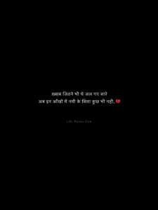 sad shayari in hindi, dard bhari shayari, broken dreams shayari, khwab shayari hindi, emotional shayari hindi, heart touching shayari, aansu shayari, dil tootne wali shayari, life sad quotes hindi, pain shayari hindi, love pain shayari, alone shayari hindi, zindagi sad shayari,