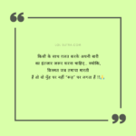 karma quotes hindi, karm ka phal quotes, bad karma quotes hindi, life reality quotes hindi, waqt aur kismat quotes, zindagi ki sachai quotes, dard bhari shayari hindi, dhokha aur badla quotes, sach kadwa hota hai quotes, insaniyat aur karm quotes, galat ka anjaam quotes,