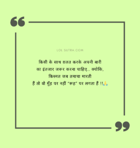 karma quotes hindi, karm ka phal quotes, bad karma quotes hindi, life reality quotes hindi, waqt aur kismat quotes, zindagi ki sachai quotes, dard bhari shayari hindi, dhokha aur badla quotes, sach kadwa hota hai quotes, insaniyat aur karm quotes, galat ka anjaam quotes,