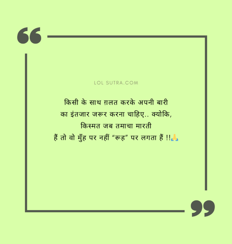 karma quotes hindi, karm ka phal quotes, bad karma quotes hindi, life reality quotes hindi, waqt aur kismat quotes, zindagi ki sachai quotes, dard bhari shayari hindi, dhokha aur badla quotes, sach kadwa hota hai quotes, insaniyat aur karm quotes, galat ka anjaam quotes,
