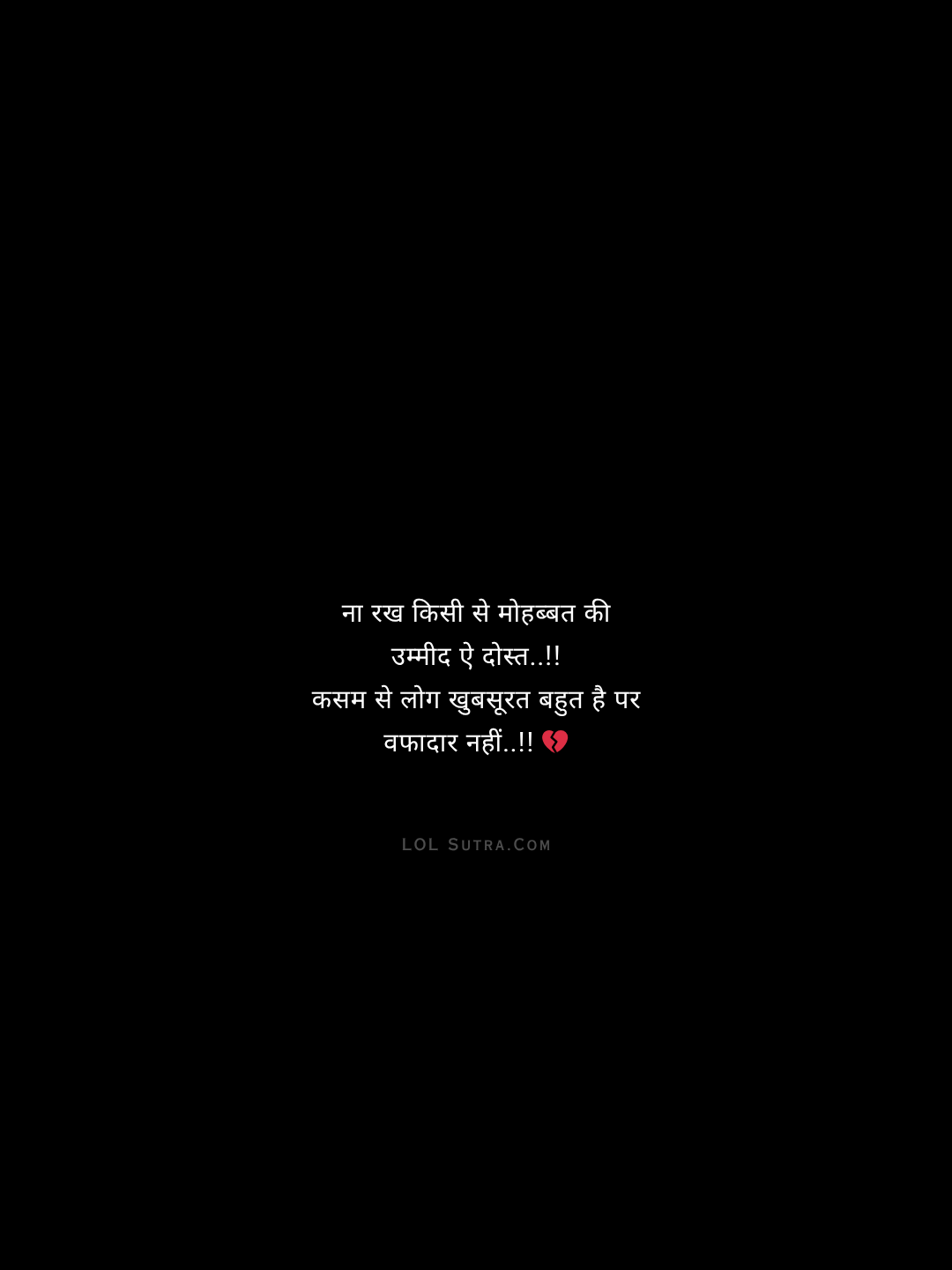 bewafa log shayari hindi, dhokha aur mohabbat lines, sad life lesson shayari hindi, trust issues love poetry, emotional betrayal shayari hindi