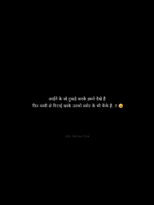 funny hindi shayari mirror joke, mummy pitai comedy lines, attitude funny poetry hindi, childhood funny moments shayari, light humor hindi shayari