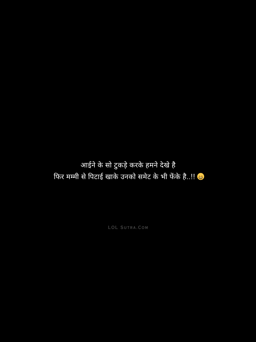funny hindi shayari mirror joke, mummy pitai comedy lines, attitude funny poetry hindi, childhood funny moments shayari, light humor hindi shayari