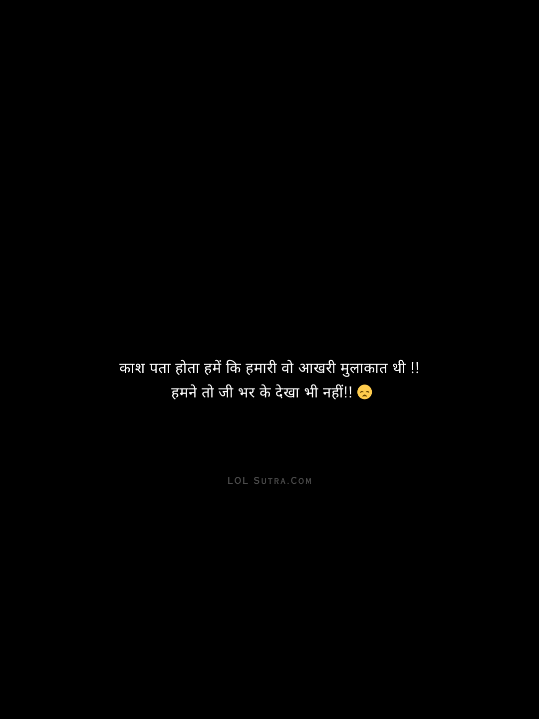 aakhri mulaqat shayari hindi, sad farewell love poetry, last meeting emotional lines hindi, yaad aur judai shayari, broken heart goodbye shayari