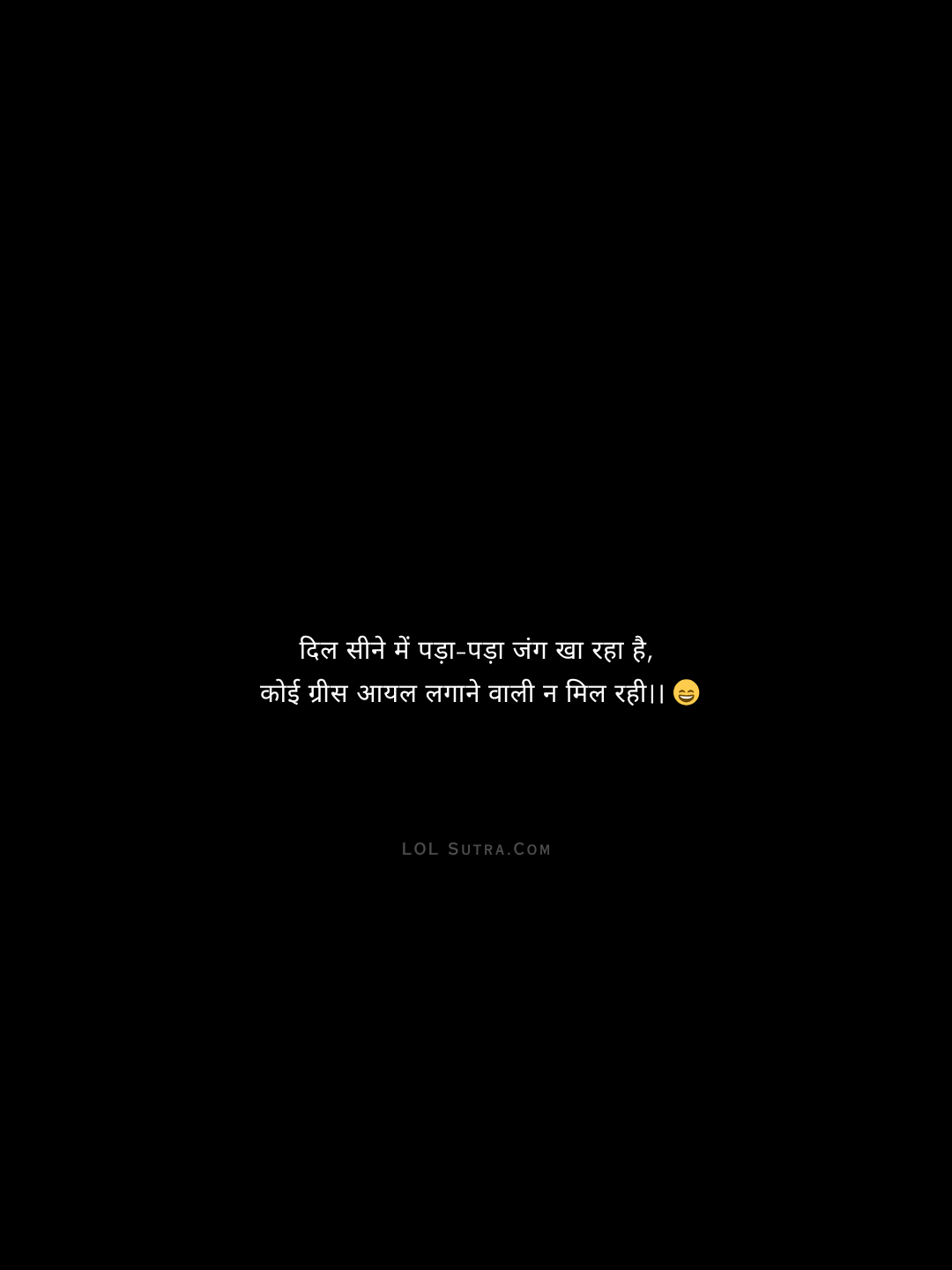 funny shayari hindi dil joke, dil ki maintenance comedy lines, single life humor poetry hindi, romantic funny flirting shayari, hilarious heart repair shayari