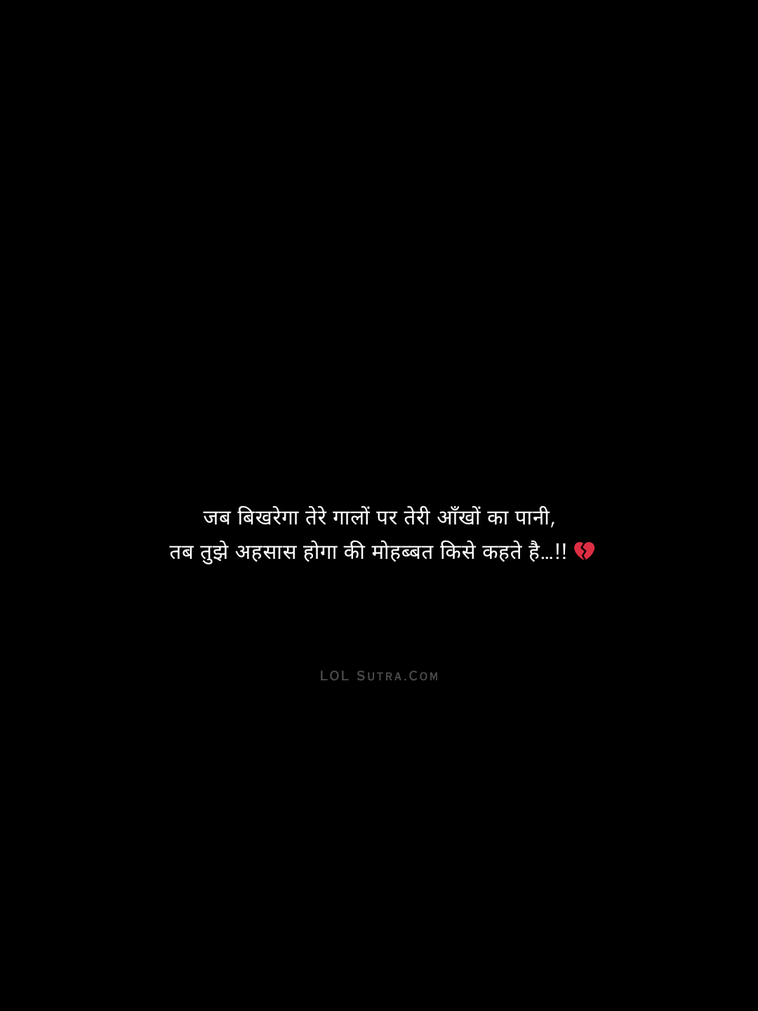mohabbat ka ehsaas shayari hindi, sad love realization poetry, emotional tears shayari hindi, heartbreak lesson lines hindi, true love pain shayari